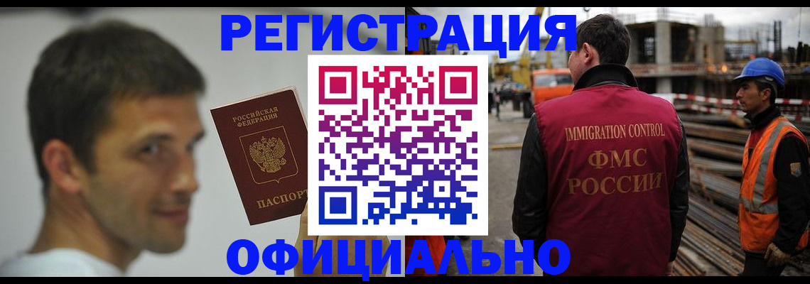 прописка иностранных граждан в Чернушке