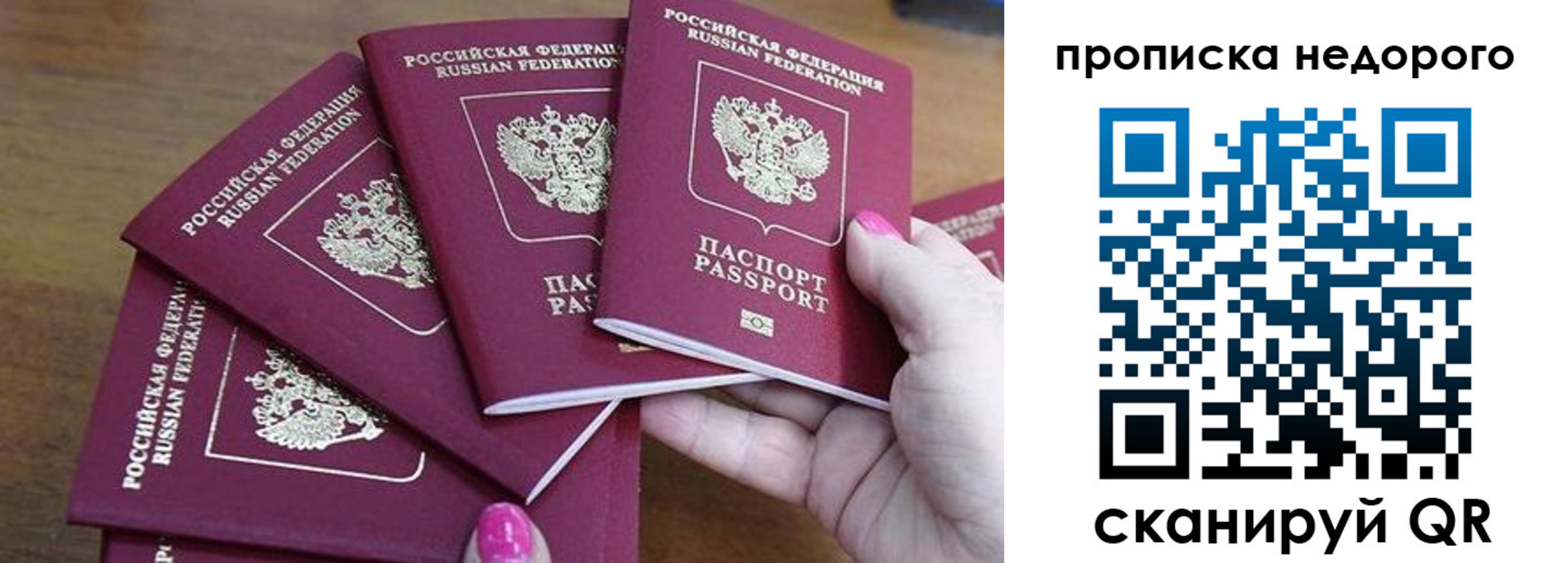 прописка для работы в Чернушке