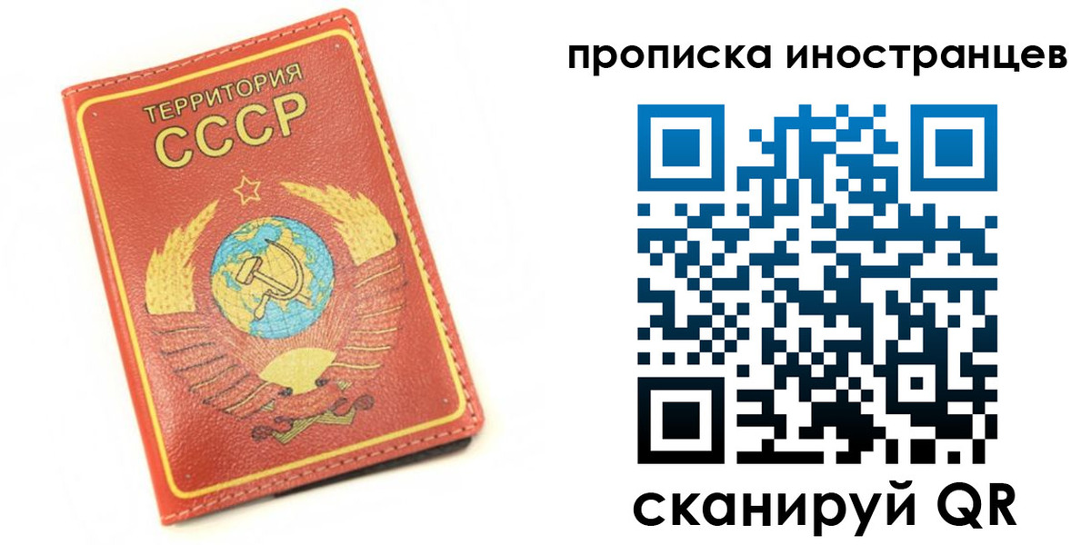 временная регистрация купить в Чернушке