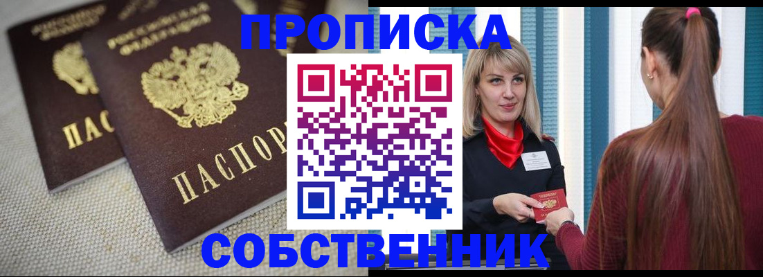 временная регистрация гарантия в Чернушке