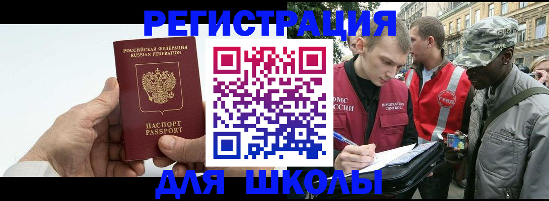 временная регистрация законно в Чернушке