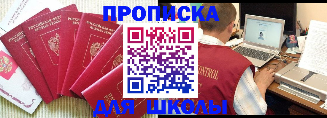 временная регистрация надежно в Чернушке