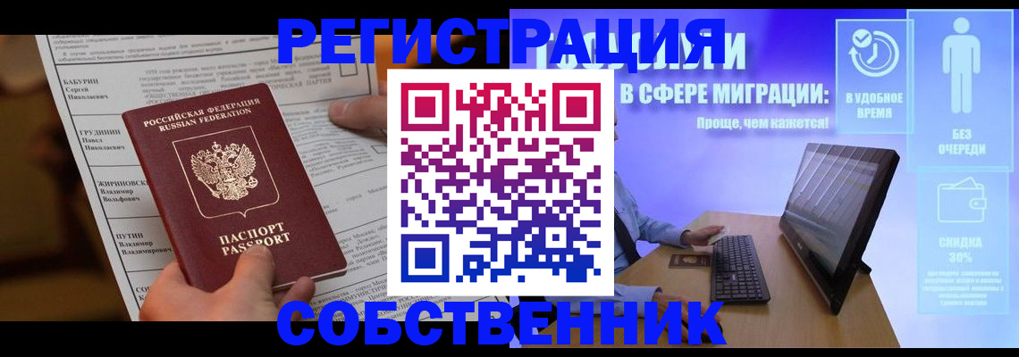 временная регистрация адрес в Чернушке