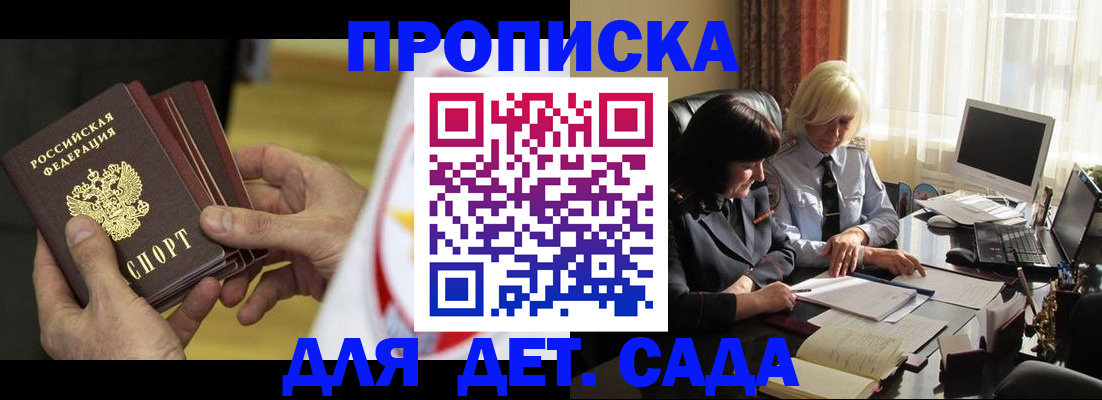 временная регистрация законно в Чернушке