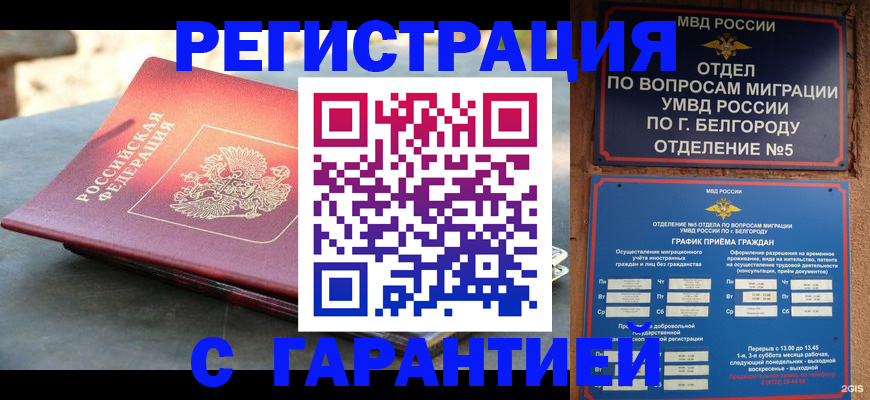 временная регистрация собственник в Чернушке