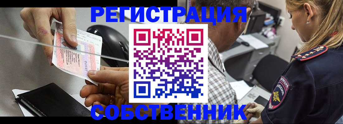 временная регистрация для всех в Чернушке