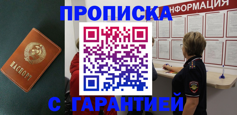 временная регистрация госуслуги в Чернушке