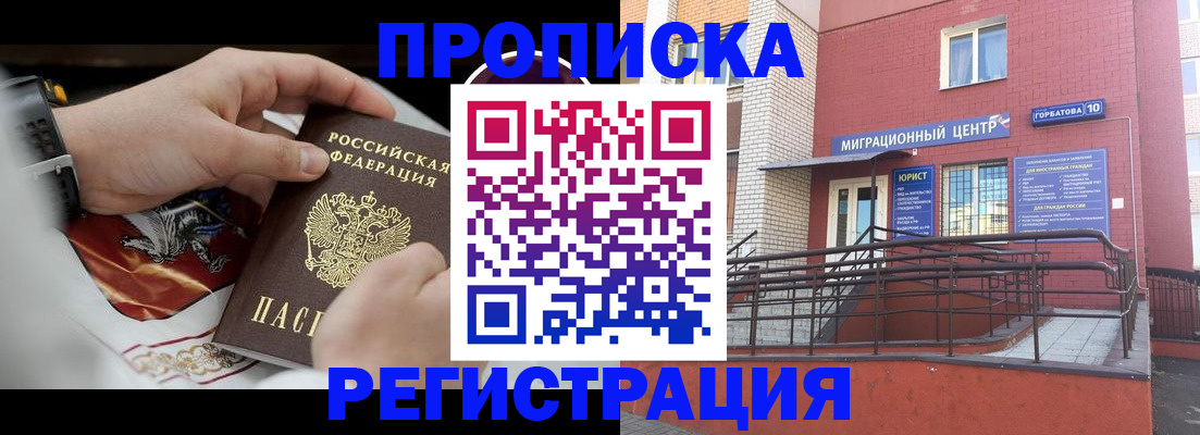 регистрация для школы в Чернушке