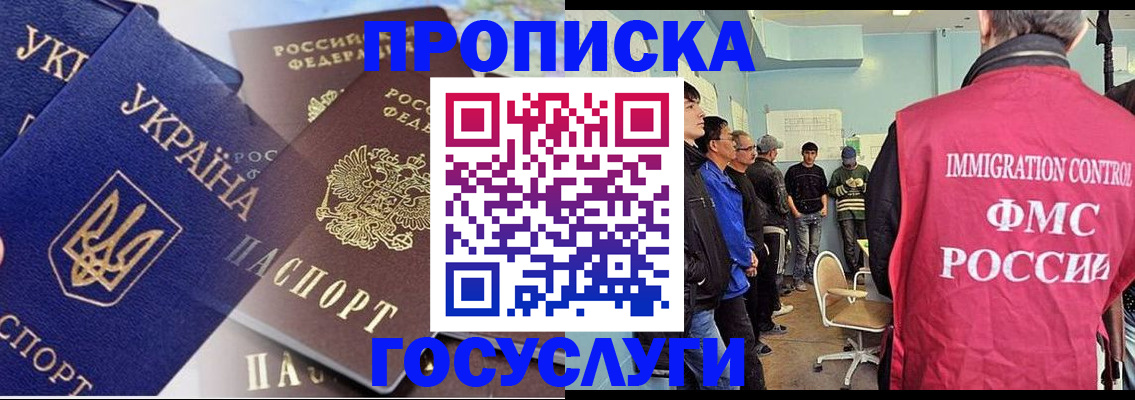 прописка регистрация в Чернушке